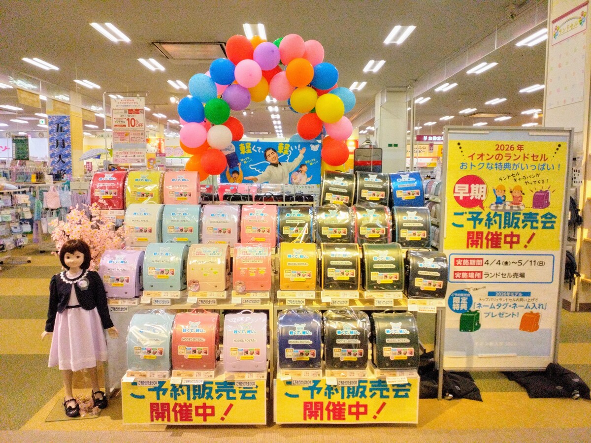 イオン苫小牧店