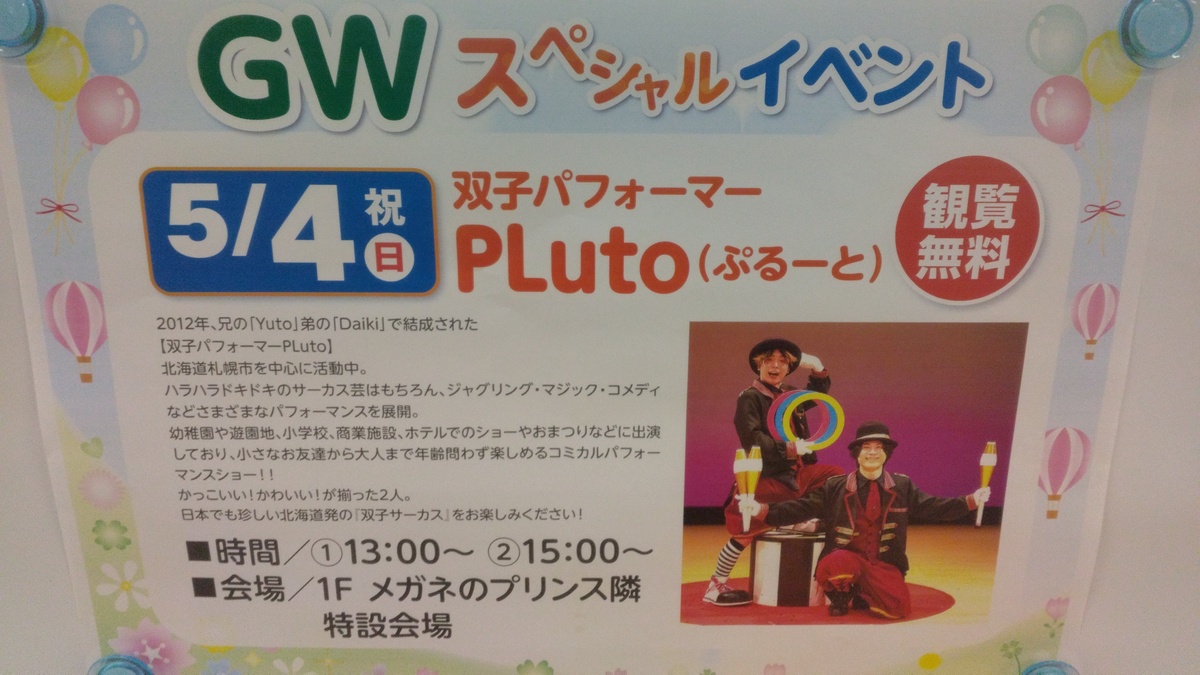 イオン伊達店