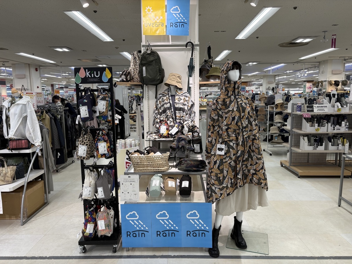 イオン東札幌店