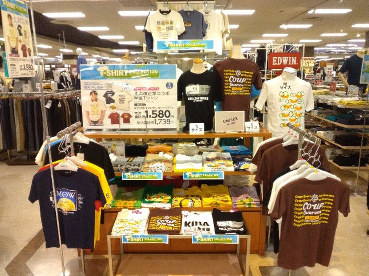 イオン札幌平岡店