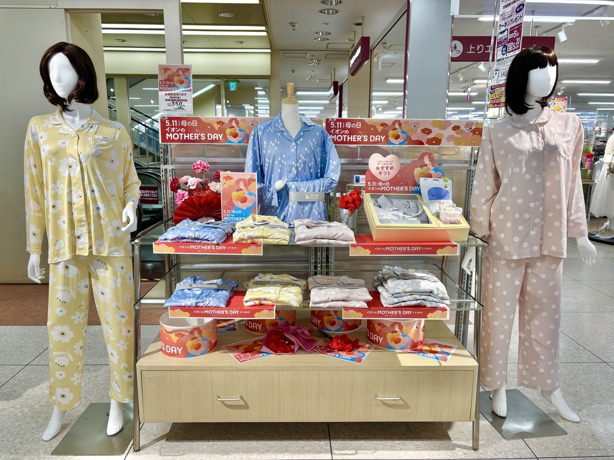 イオン江別店