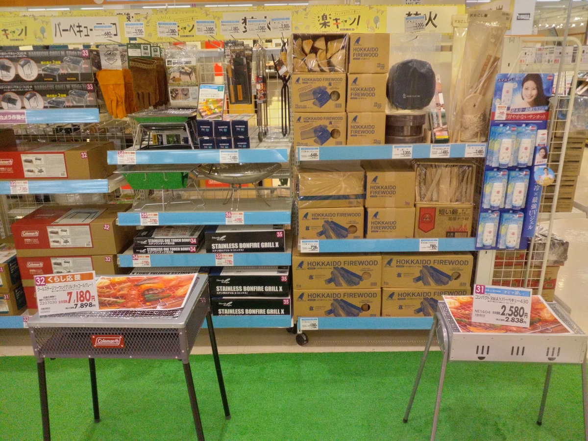 イオン名寄店