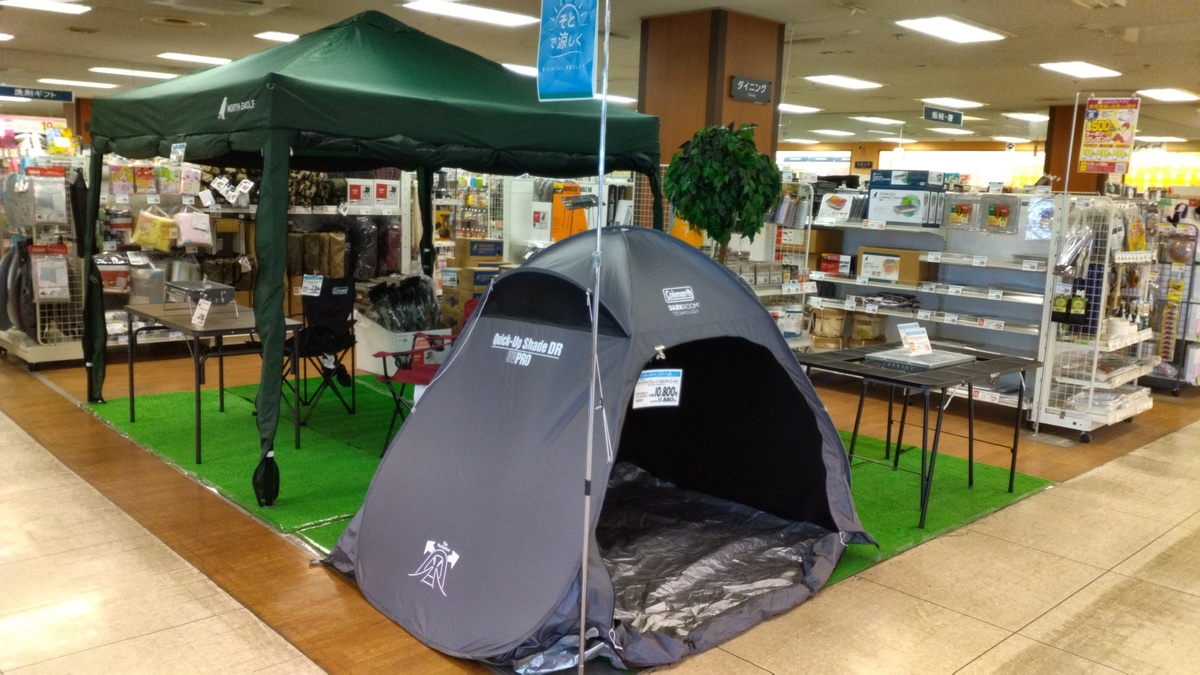 ⛺アウトドアコーナー⛺OPEN！