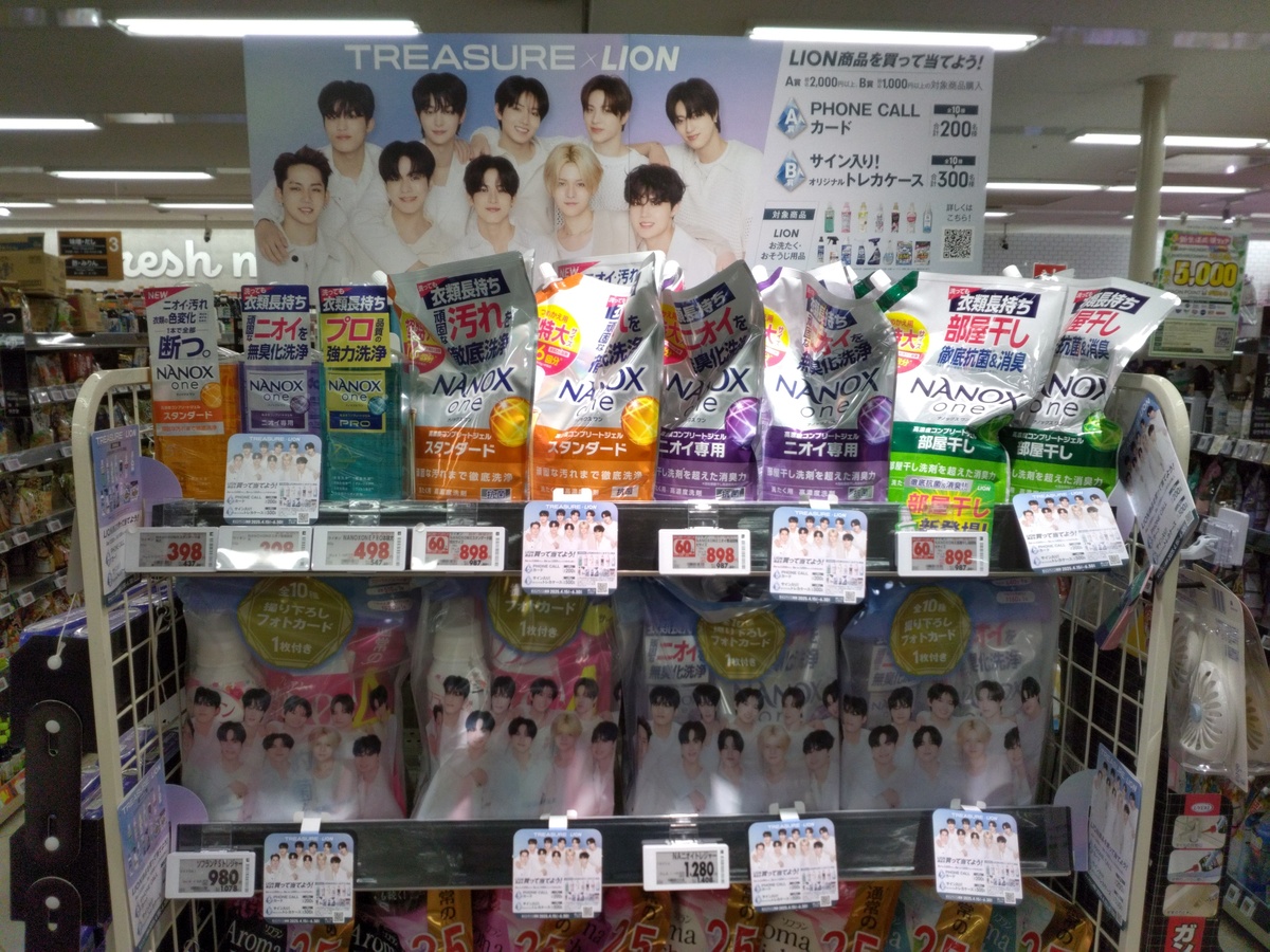 TREASURE×LION企画のご案内