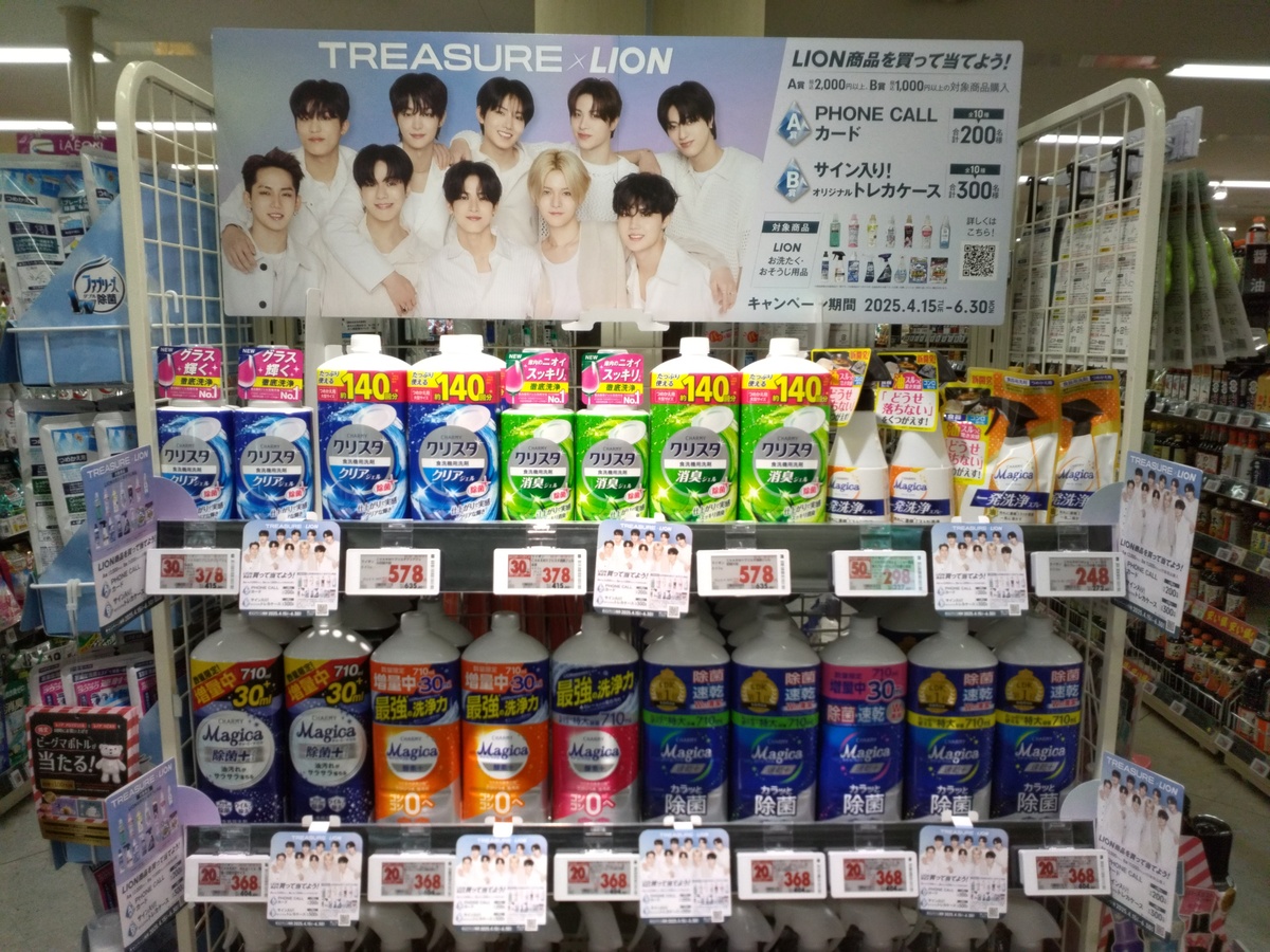イオン余市店