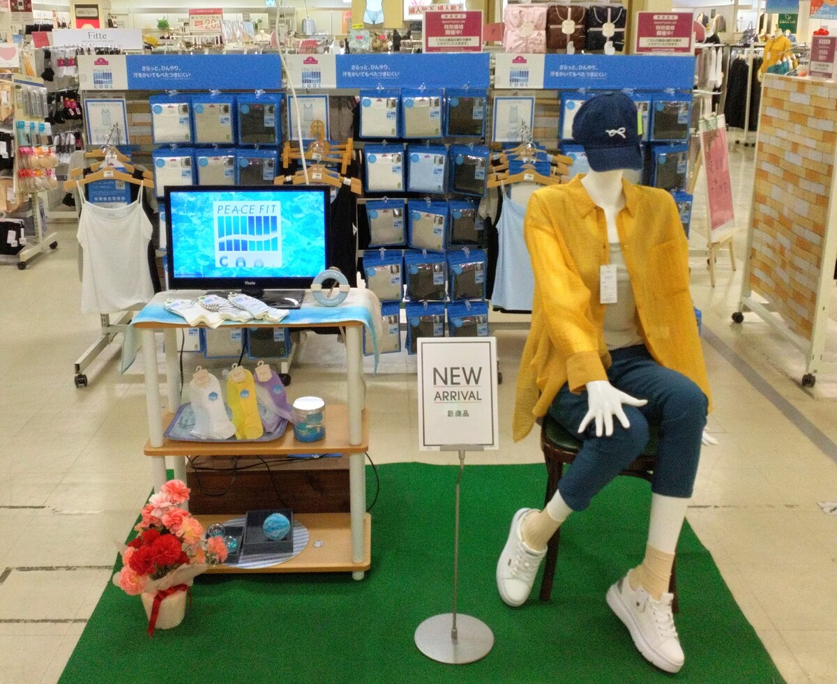 清涼感UP！
