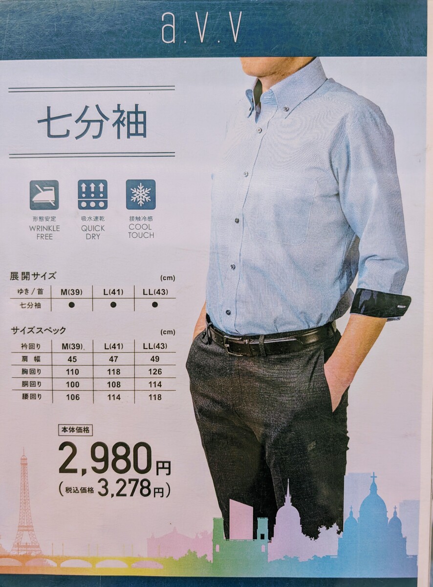イオン千歳店