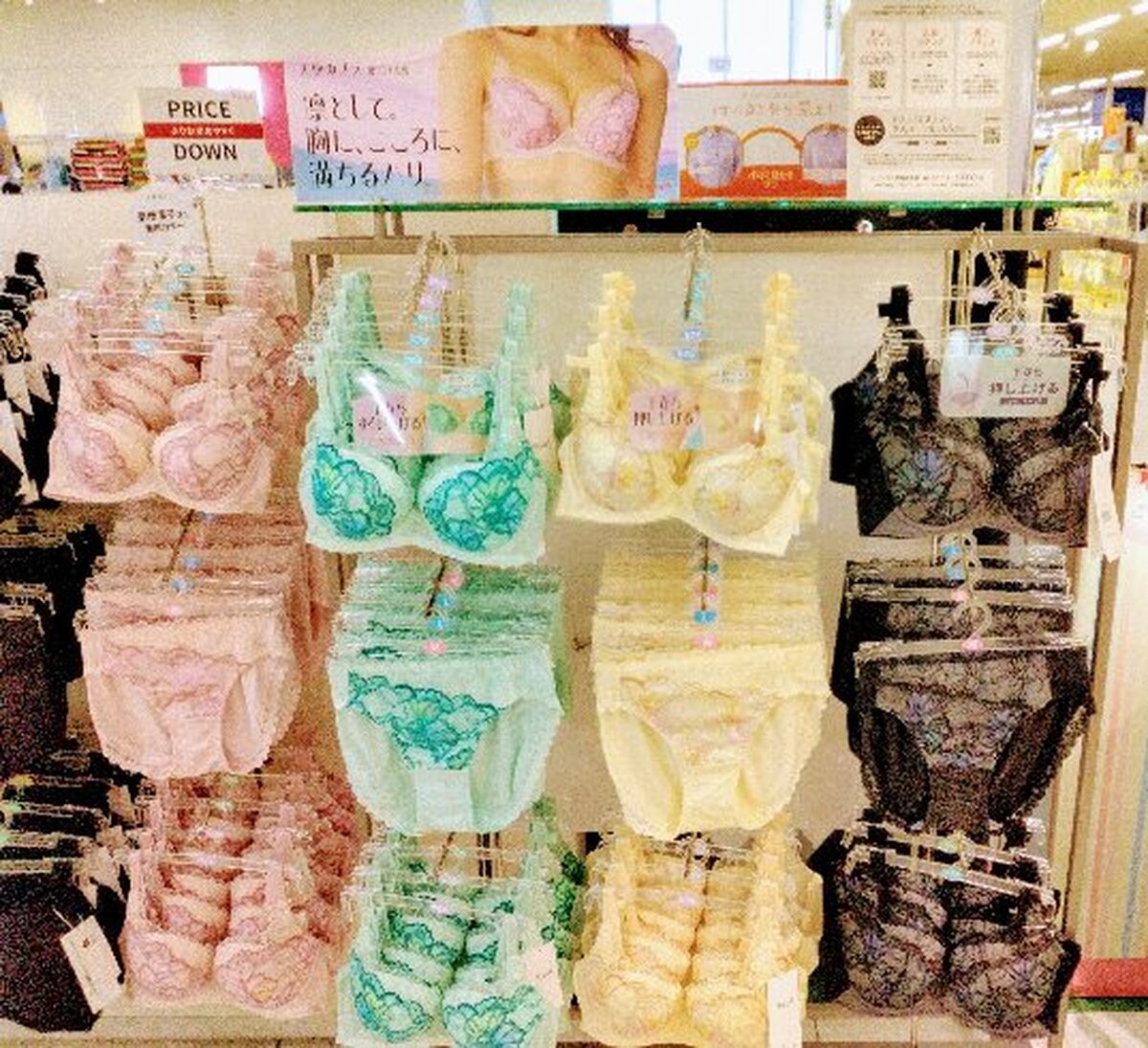 イオン札幌藻岩店