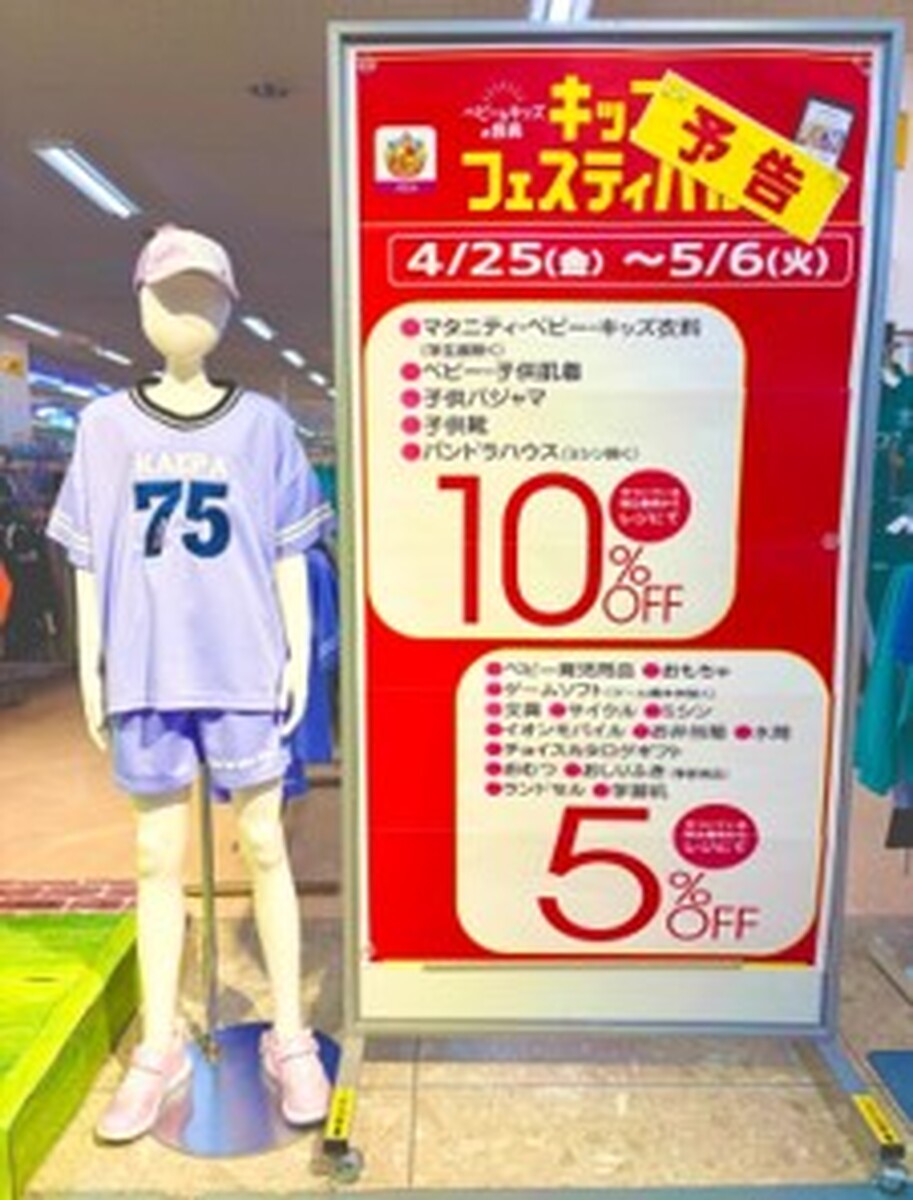 GW　キッズフェスティバル開催のお知らせ。