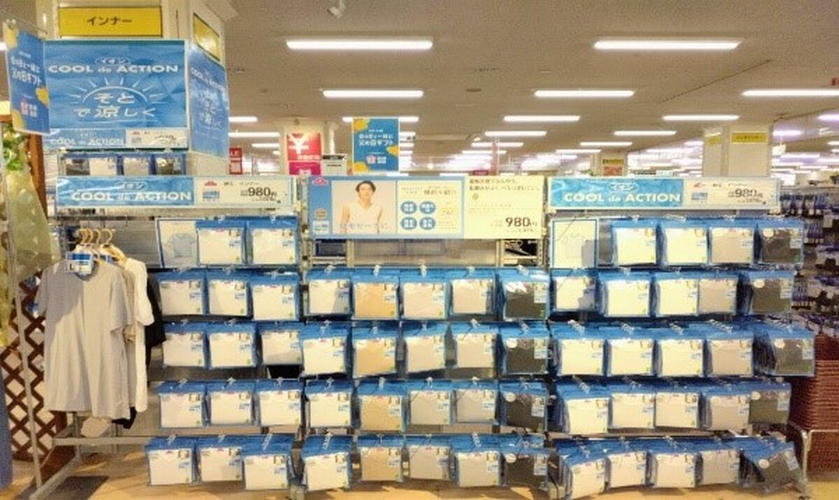 イオン釧路店