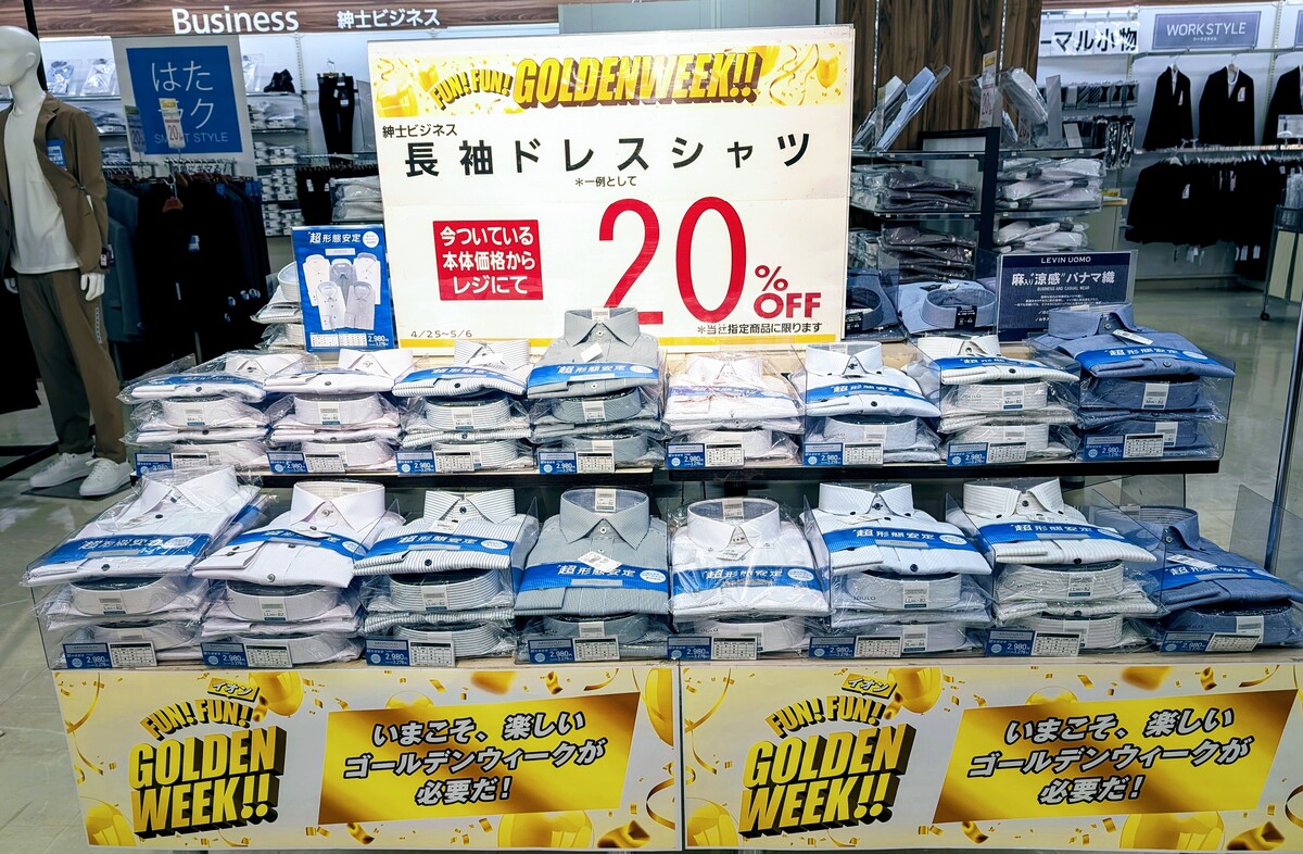 紳士ビジネスコーナー20％ＯＦＦセール開催中🐼