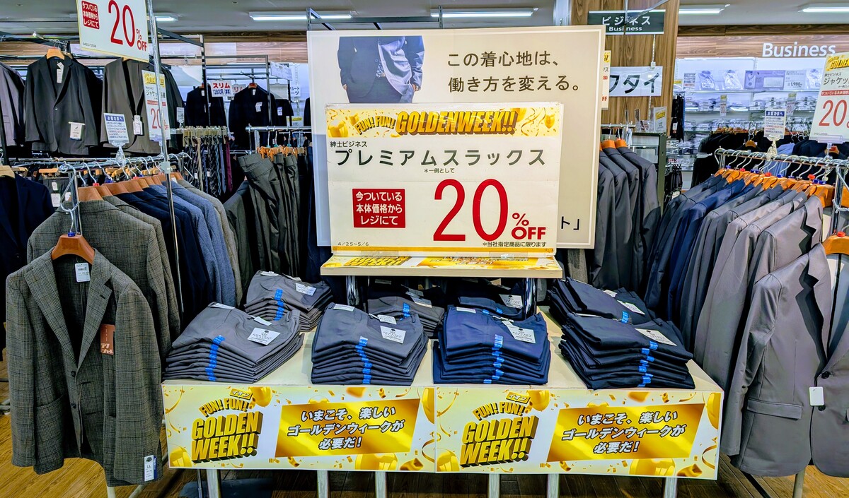 イオン千歳店