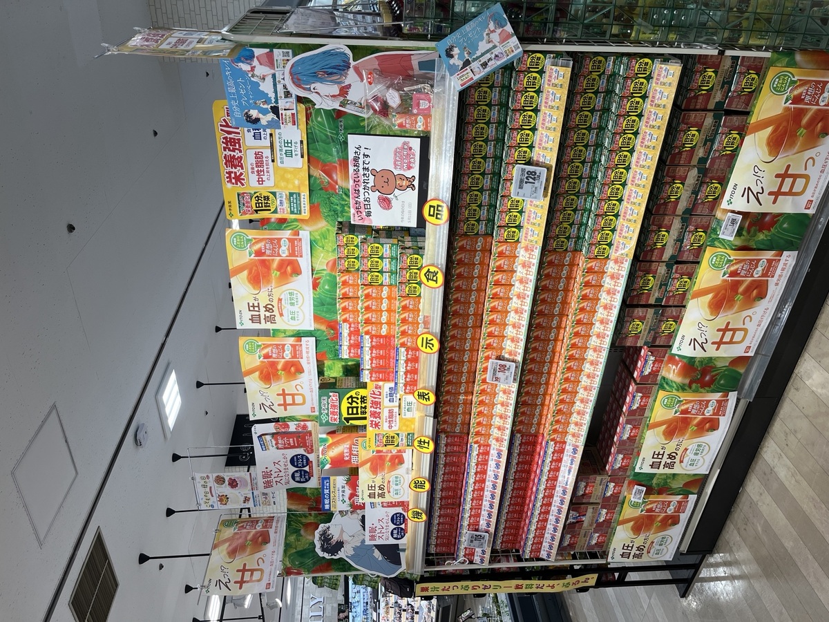【母の日】機能性表示食品を展開しています！