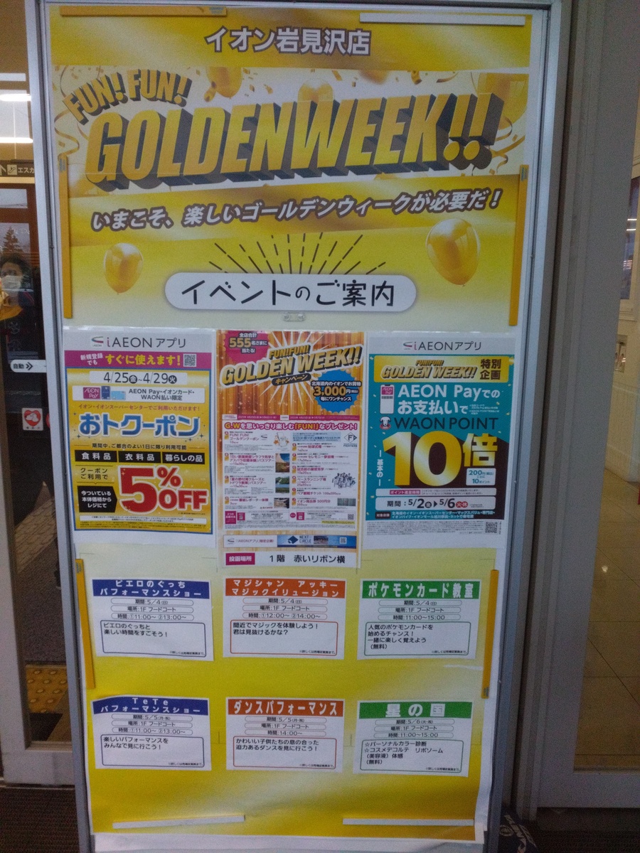 🚗ゴールデンウイークキャンペーン🚗