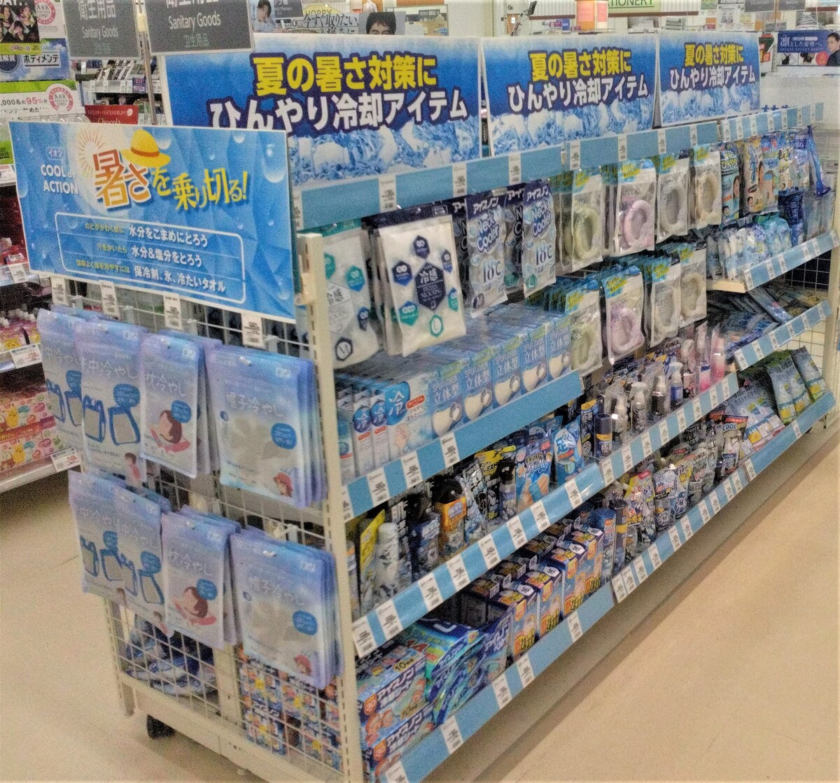 イオン滝川店