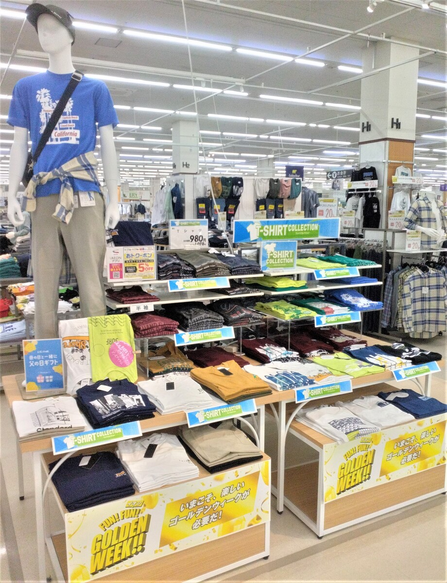 イオン滝川店