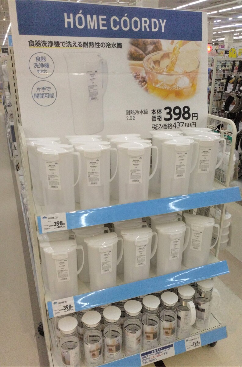 イオン滝川店