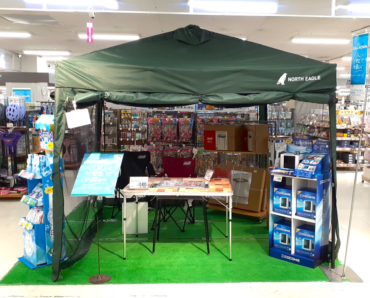 イオン帯広店