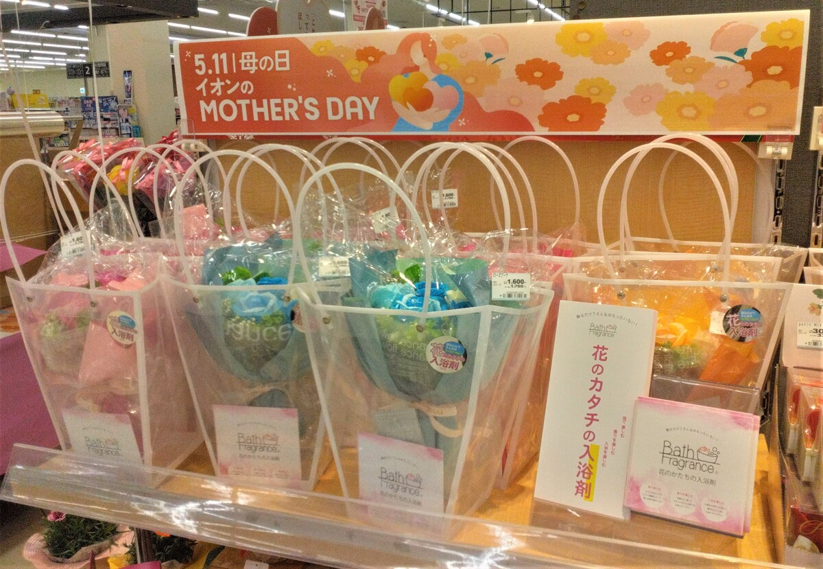 イオン滝川店
