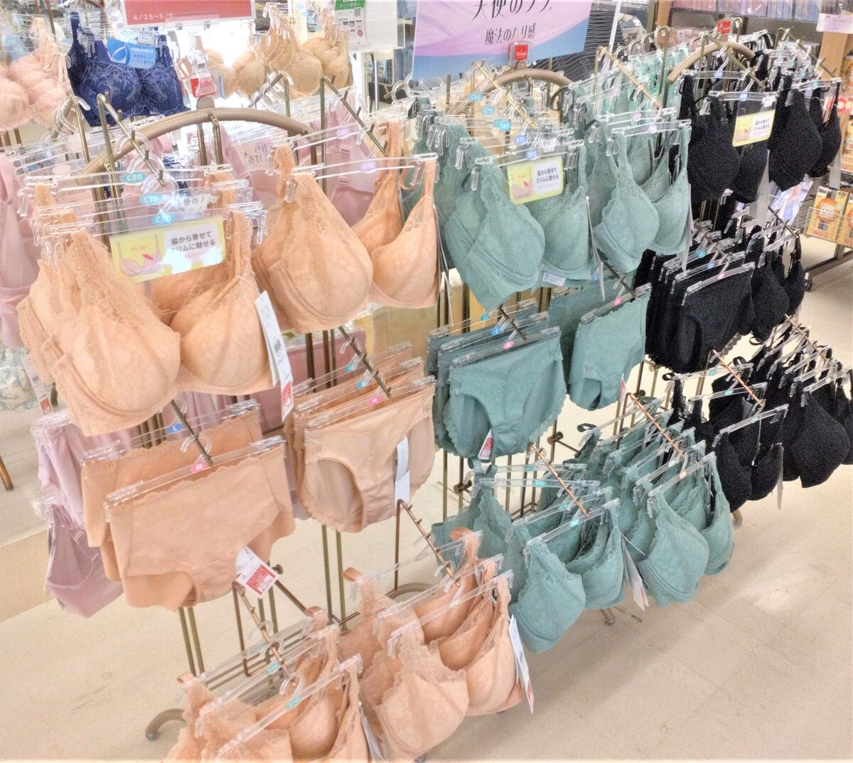 イオン滝川店