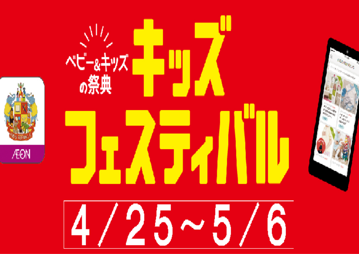 🎏キッズGWフェスティバル🎏