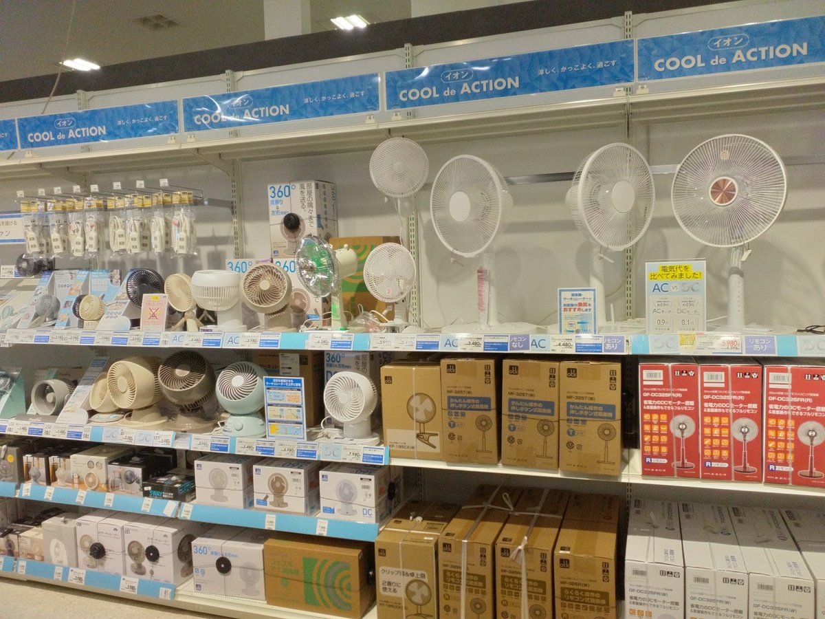扇風機の販売、始めました🎐