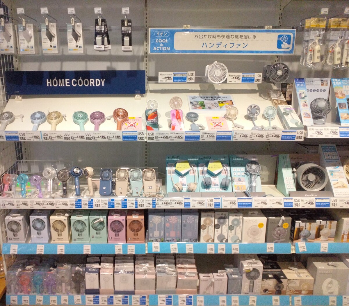 イオン札幌手稲駅前店