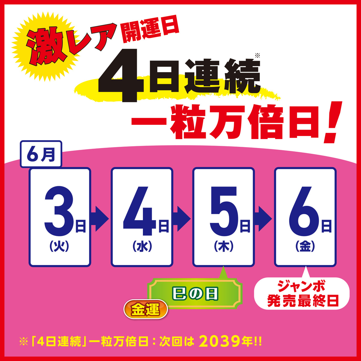 イオン小樽店