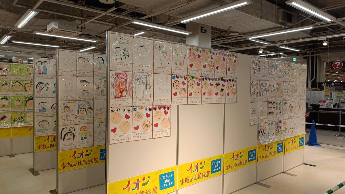 家族の似顔絵展開催