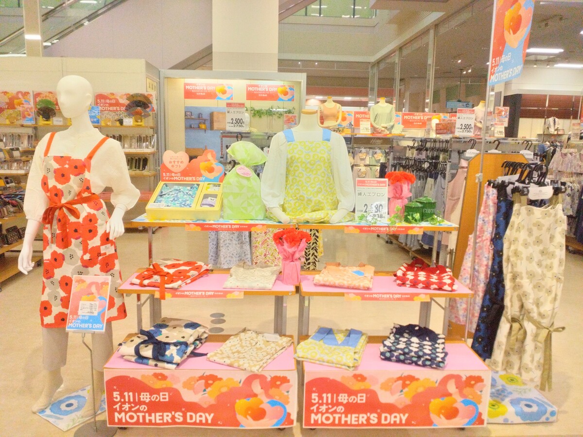 イオン札幌元町店