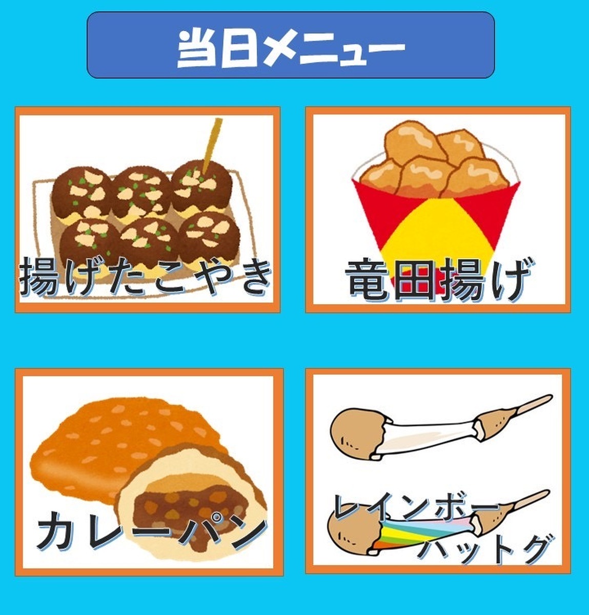 イオン紋別店