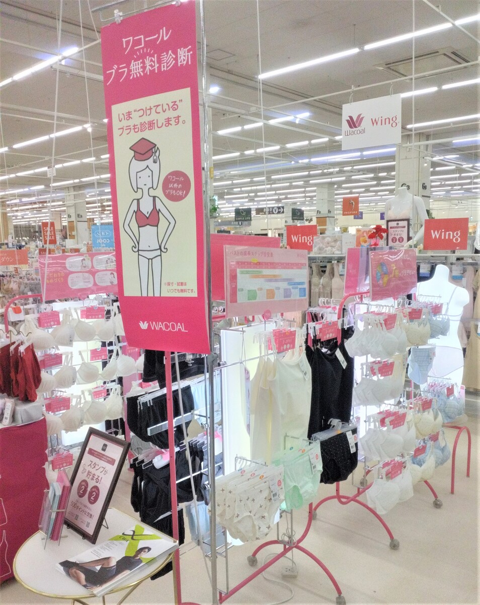 イオン滝川店