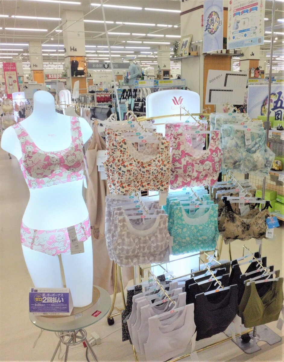 イオン滝川店