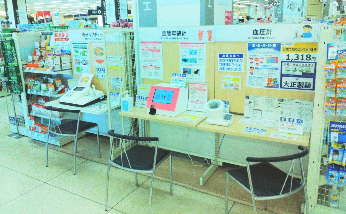イオン小樽店