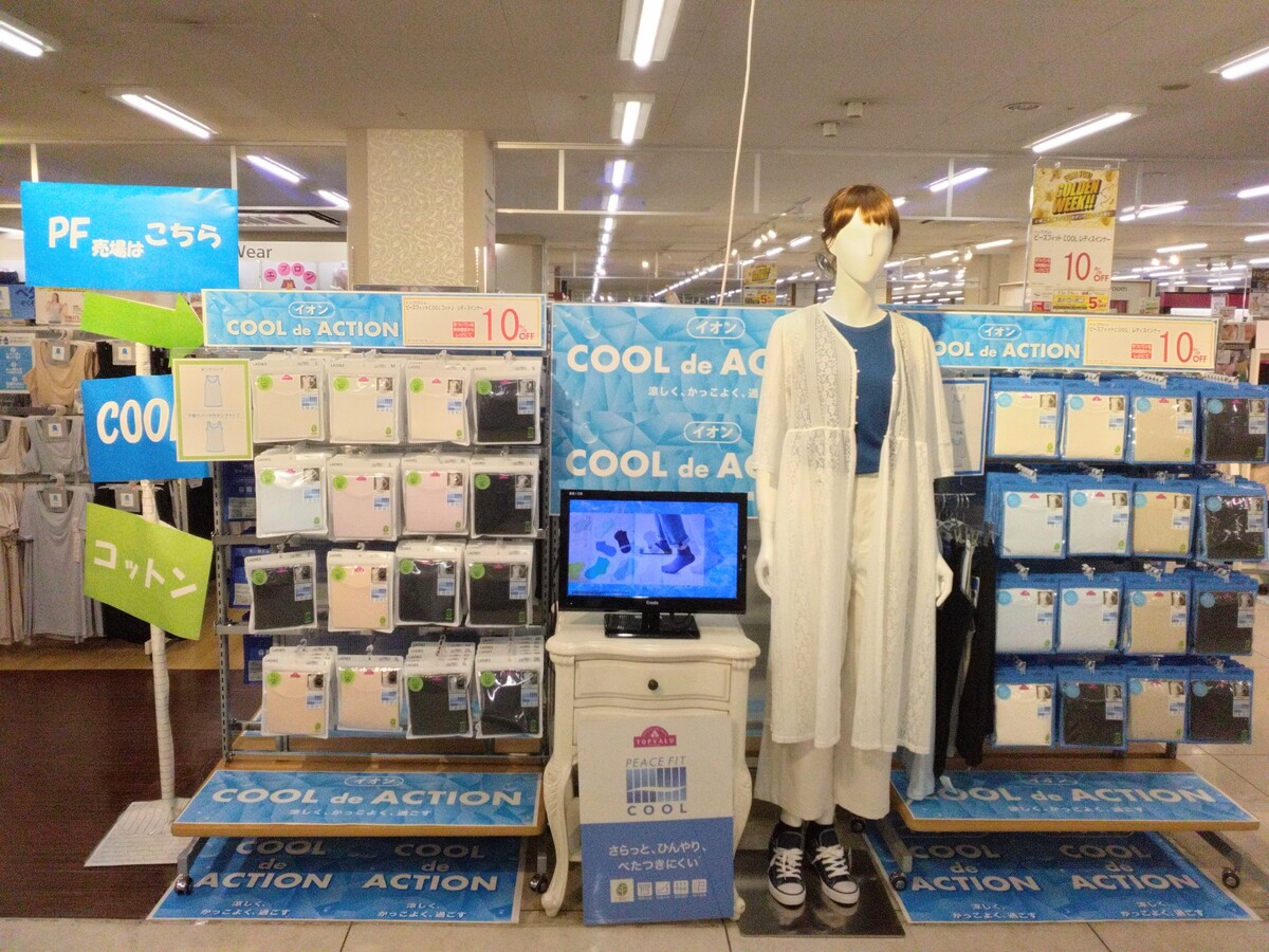 イオン千歳店
