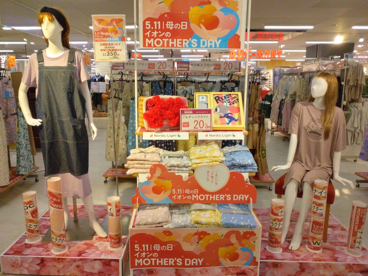 イオン千歳店
