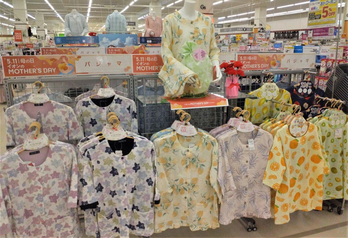 イオン滝川店