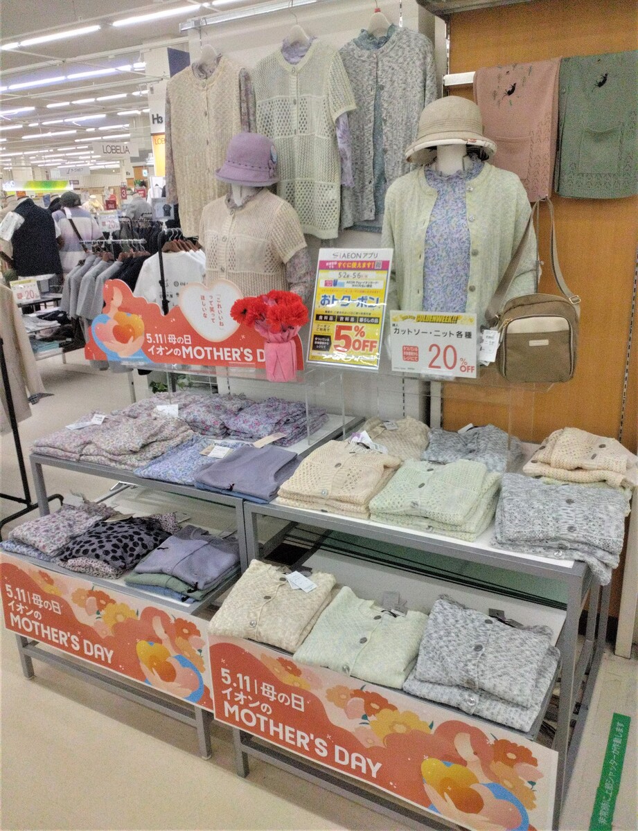 イオン滝川店