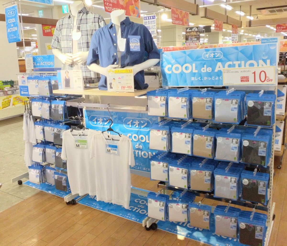 イオン千歳店