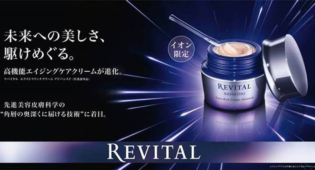 資生堂からのご案内