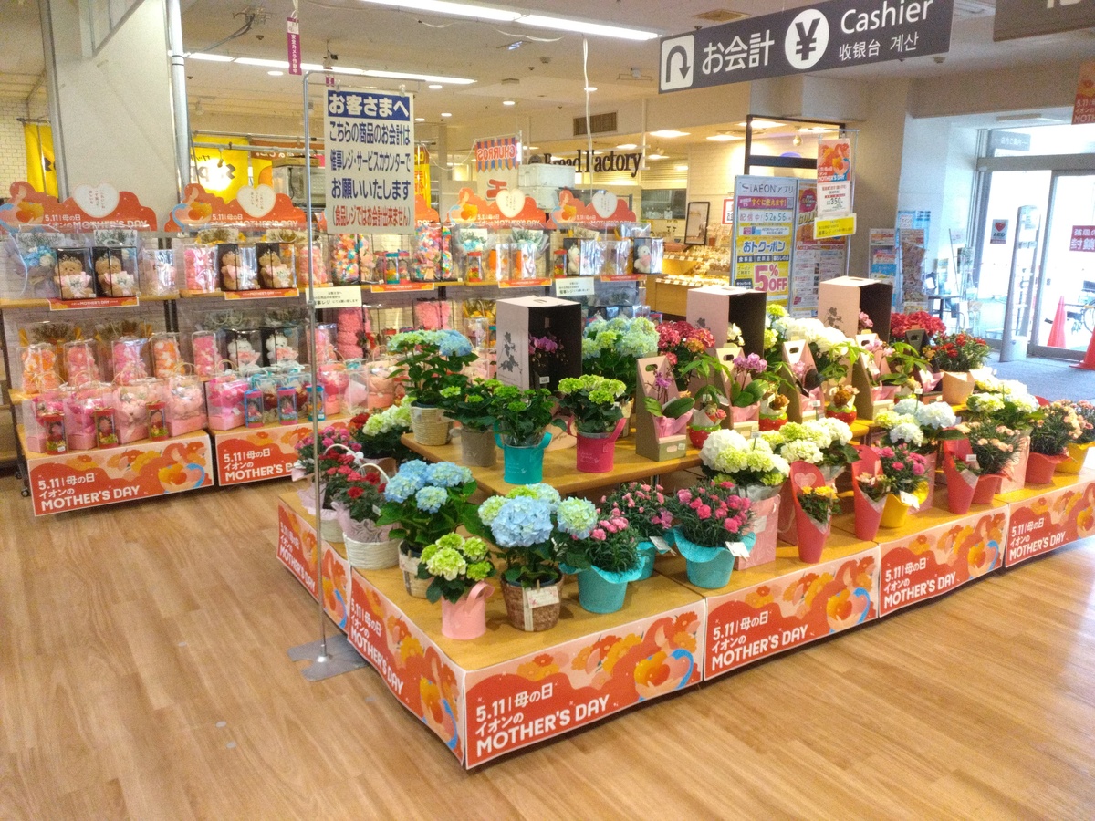 母の日には花を贈ろう!