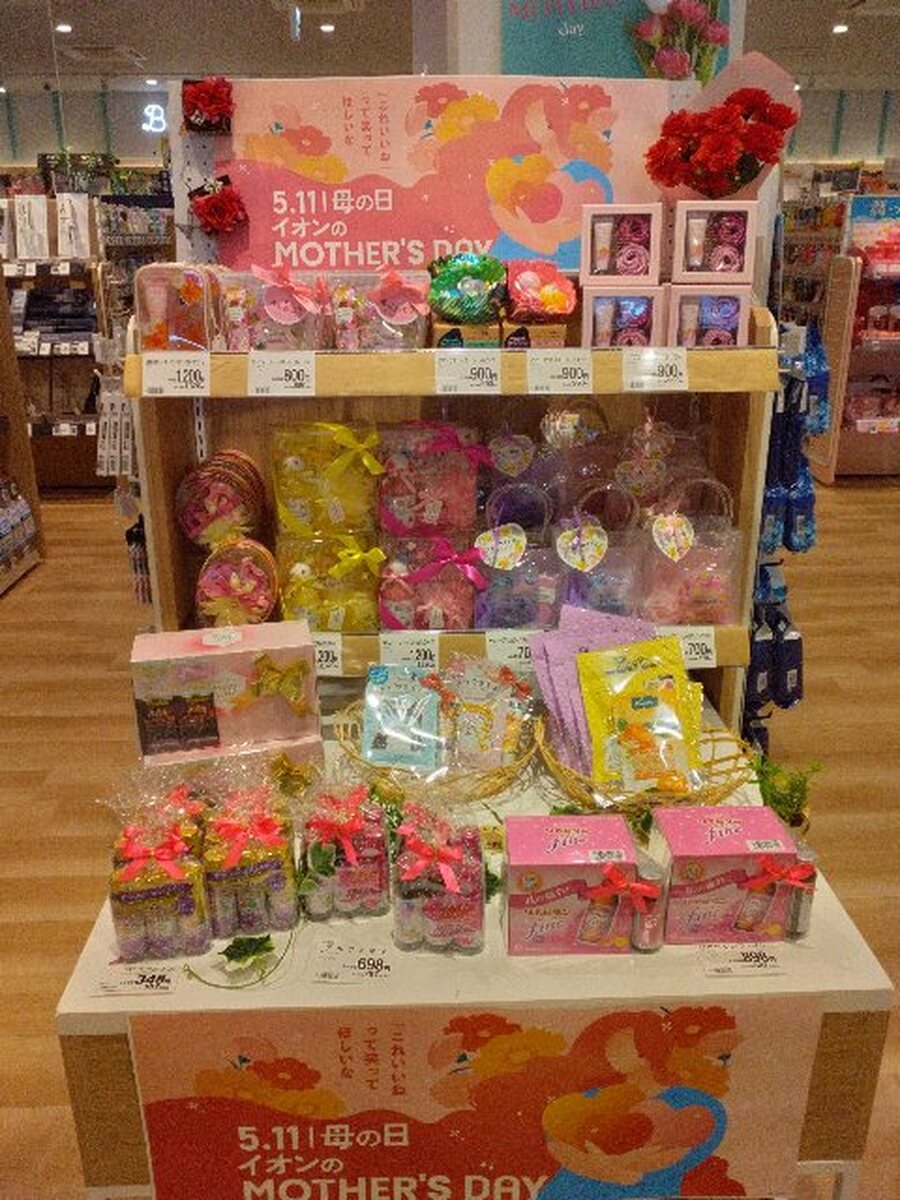イオン旭川春光店