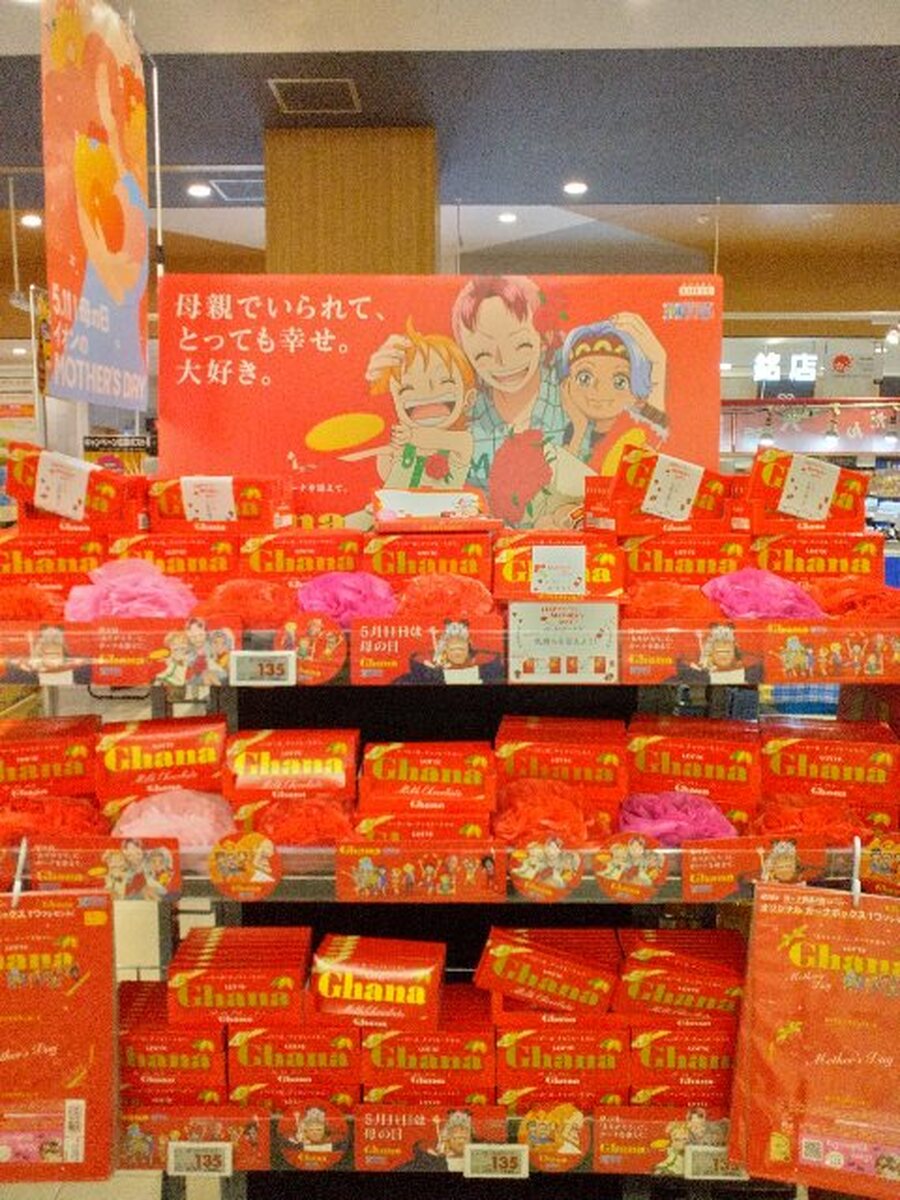イオン旭川春光店