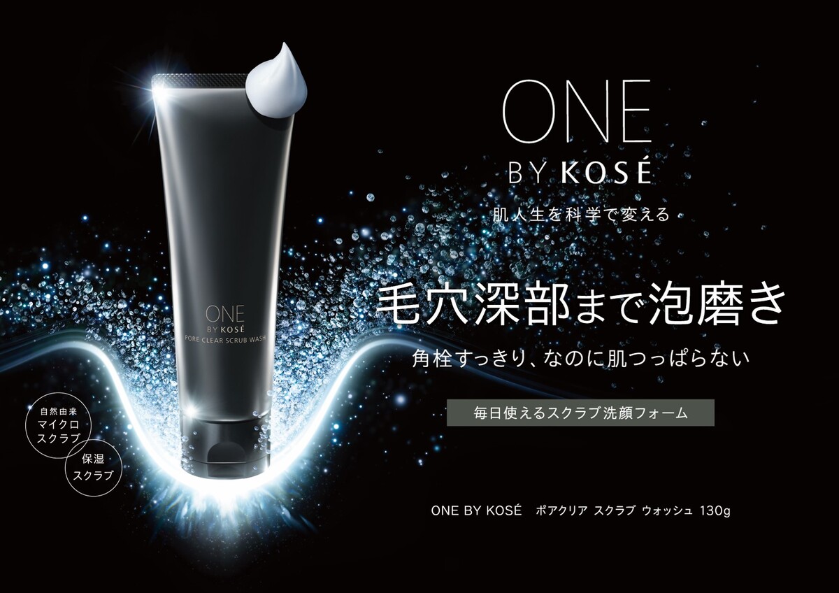 毛穴洗浄！化粧品売場　ＫＯＳＥ新商品のご案内♪