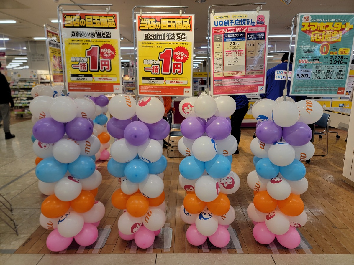 イオン千歳店