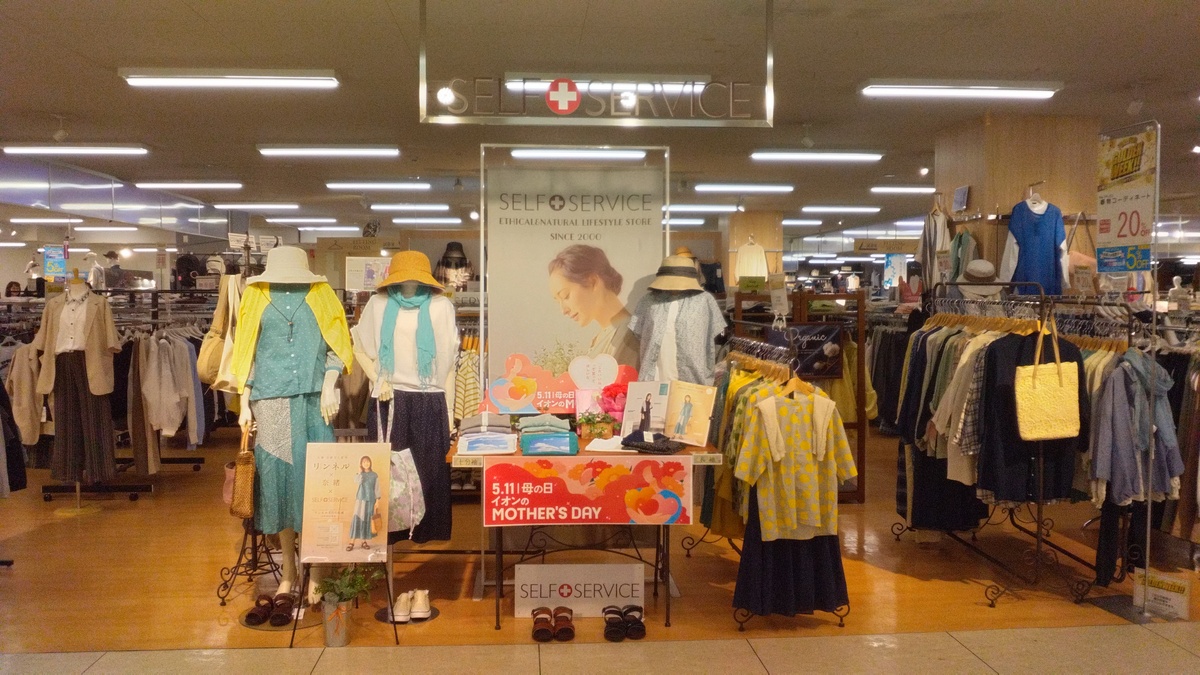 2階セルフサービスよりご案内