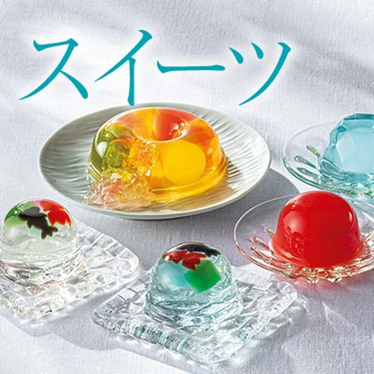 【8月8日（金）まで】イオン夏の贈りもの