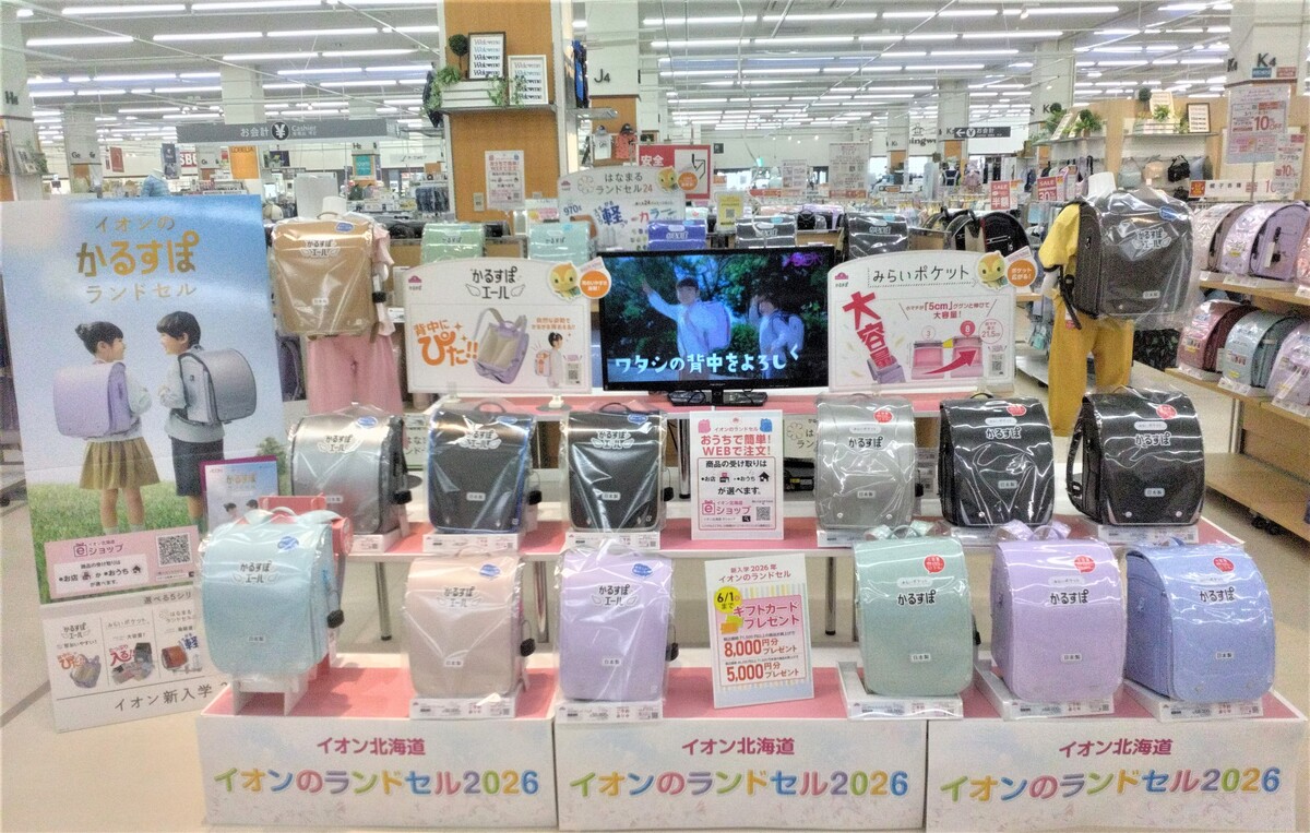 🌸2026年ランドセル🎒スタート