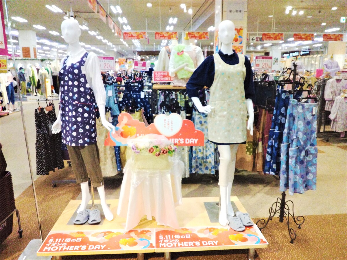 イオン苫小牧店