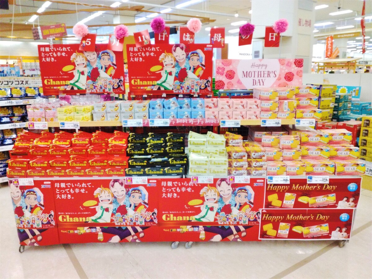 イオン苫小牧店